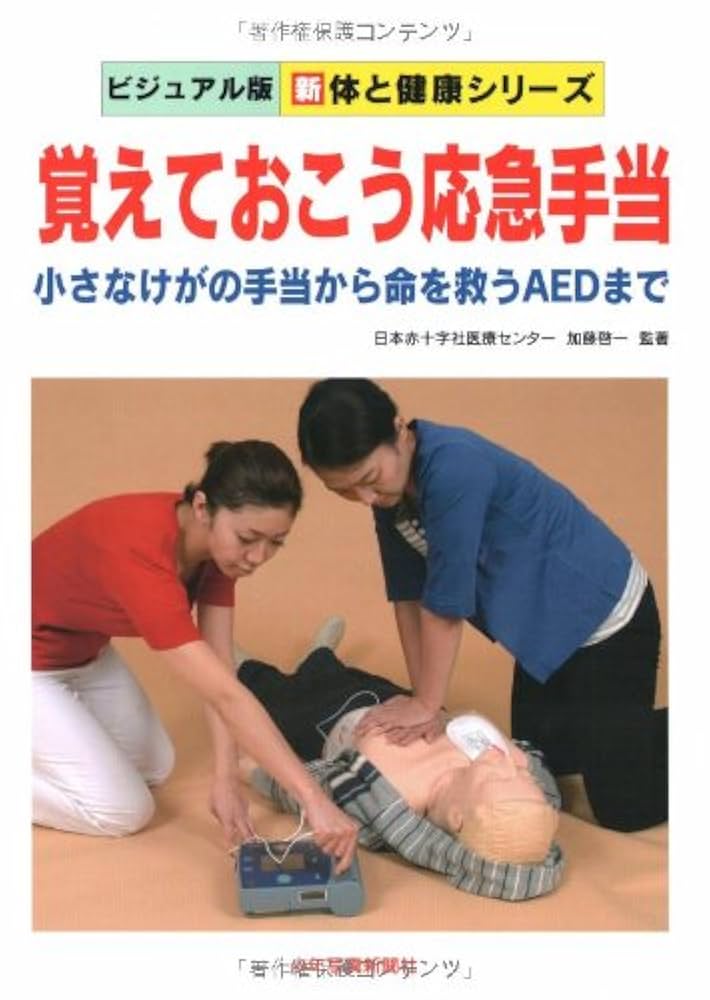 【中古】 赤ちゃんの病気と看護百科 病気の予防とケガの応急手当のすべて　こうすれば安心/日本文芸社/三井香児 中古】 赤ちゃんの病気と看護百科 病気の予防とケガの応急手当の